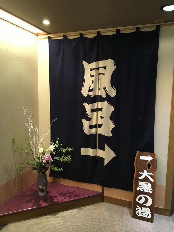 Furutakiya 호텔 이와키 외부 사진